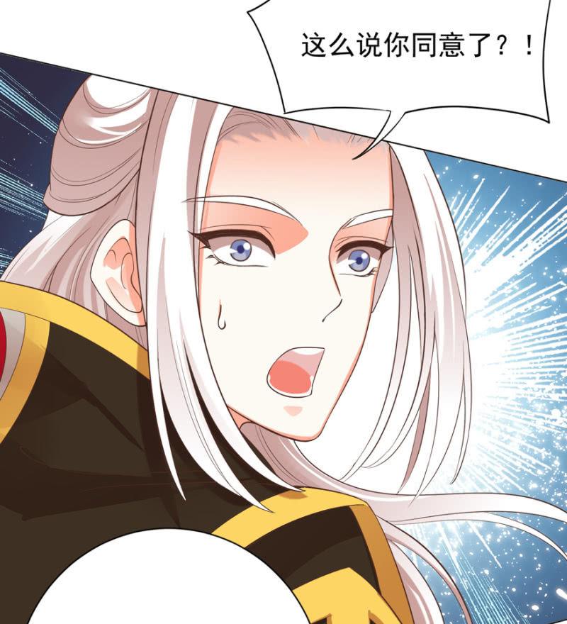 王爷爱上乞丐丫头漫画,小女子愿意嫁！1图