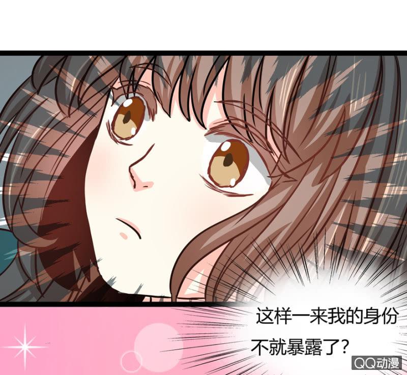 王爷爱上乞丐丫头漫画,一定不能被发现1图