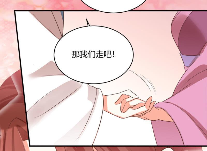 王爷爱上乞丐丫头漫画,“男女授受不亲”1图