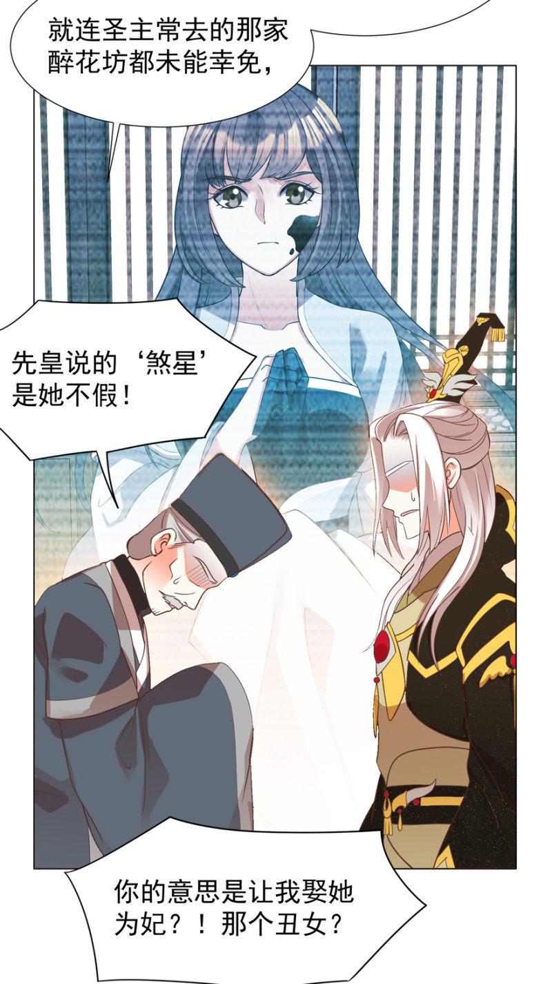 王爷爱上乞丐丫头漫画,小女子愿意嫁！1图