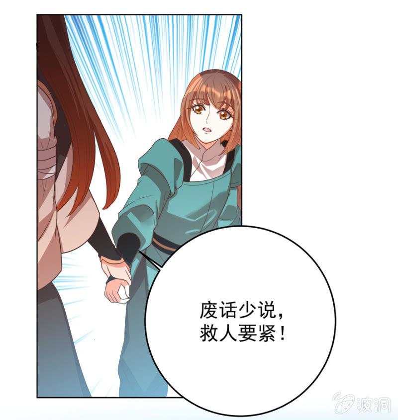 王爷爱上乞丐丫头漫画,瑾儿，我来找你啦1图