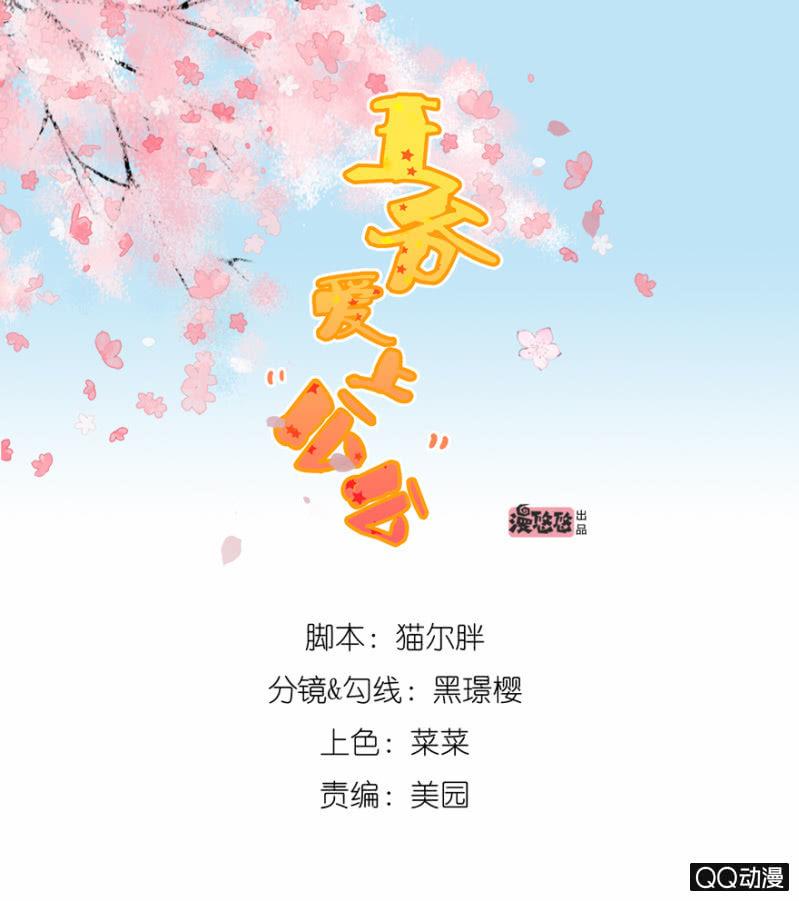 王爷爱上乞丐丫头漫画,我想离开这里啊1图