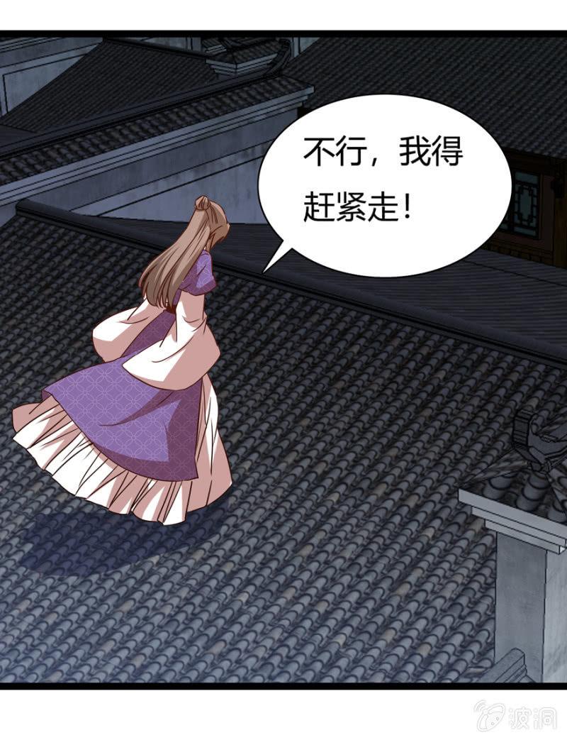 王爷爱上“公公”漫画,二人合作1图