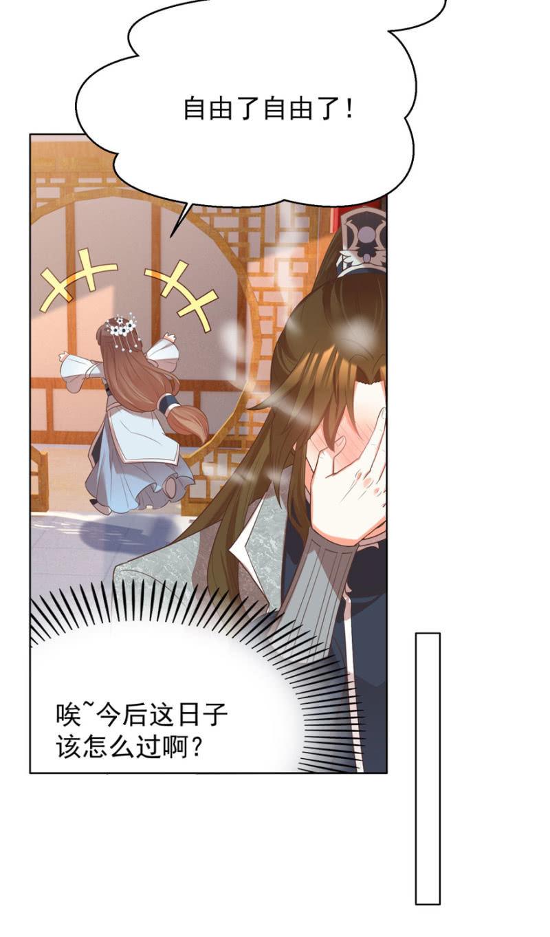 王爷爱上乞丐丫头漫画,发现？认错？1图