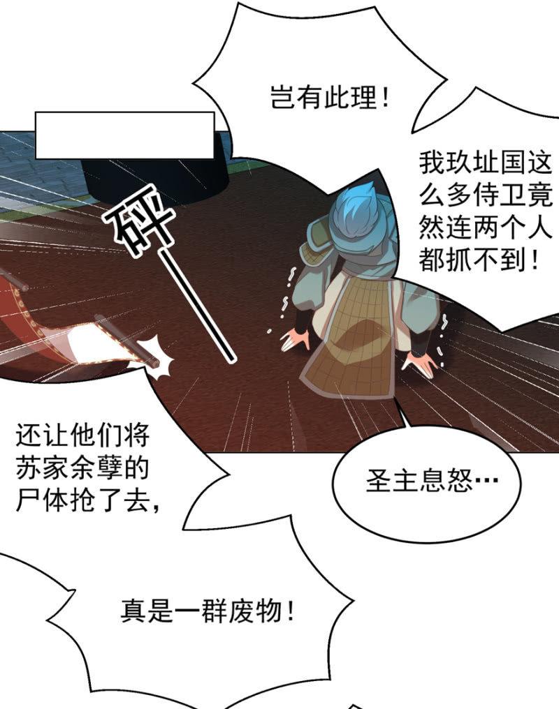 王爷爱上乞丐丫头漫画,帝姬又是谁？2图