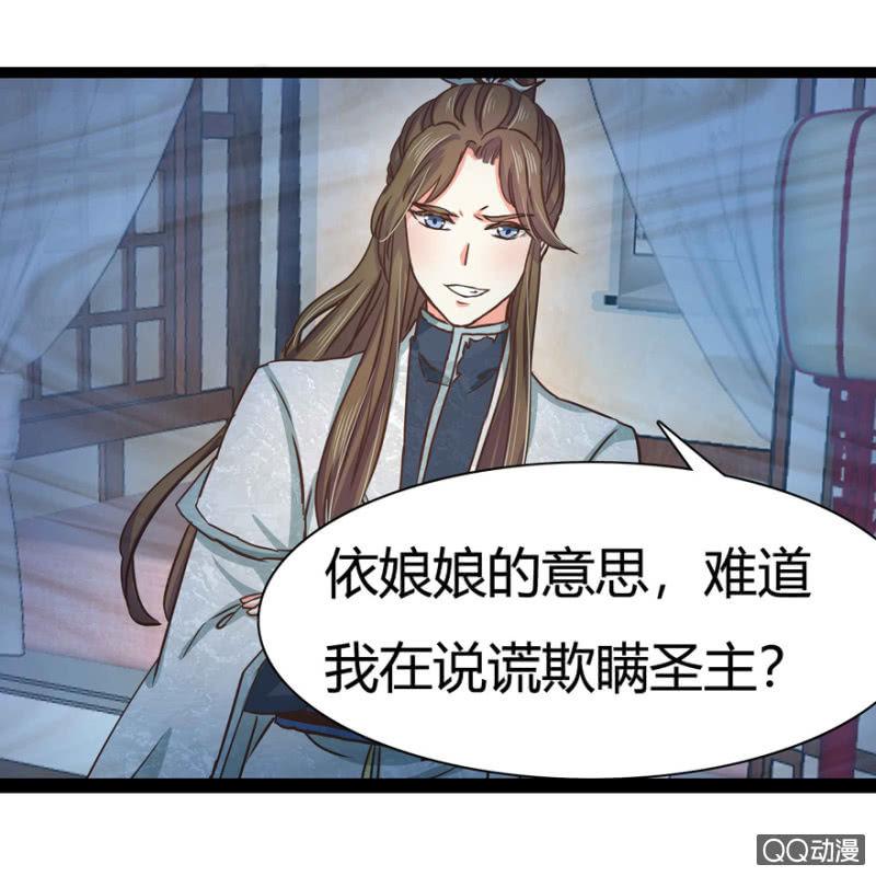 王爷爱上了女扮男装的美女漫画,赏赐1图