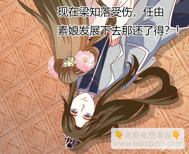 王爷爱上“公公”漫画,二人合作1图