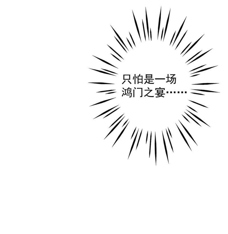王爷爱上乞丐丫头漫画,拜堂入洞房1图