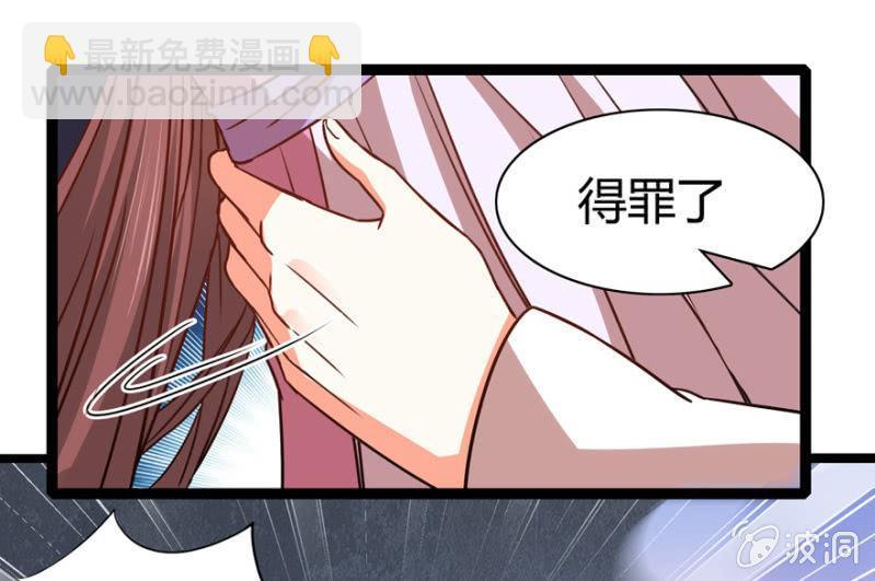 王爷爱上乞丐丫头漫画,深夜偶遇1图