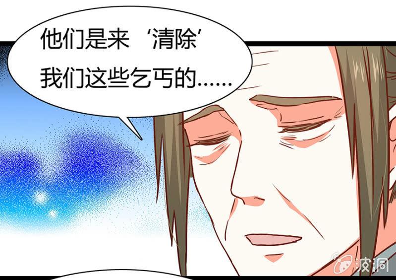 王爷爱上乞丐丫头漫画,见义勇为2图