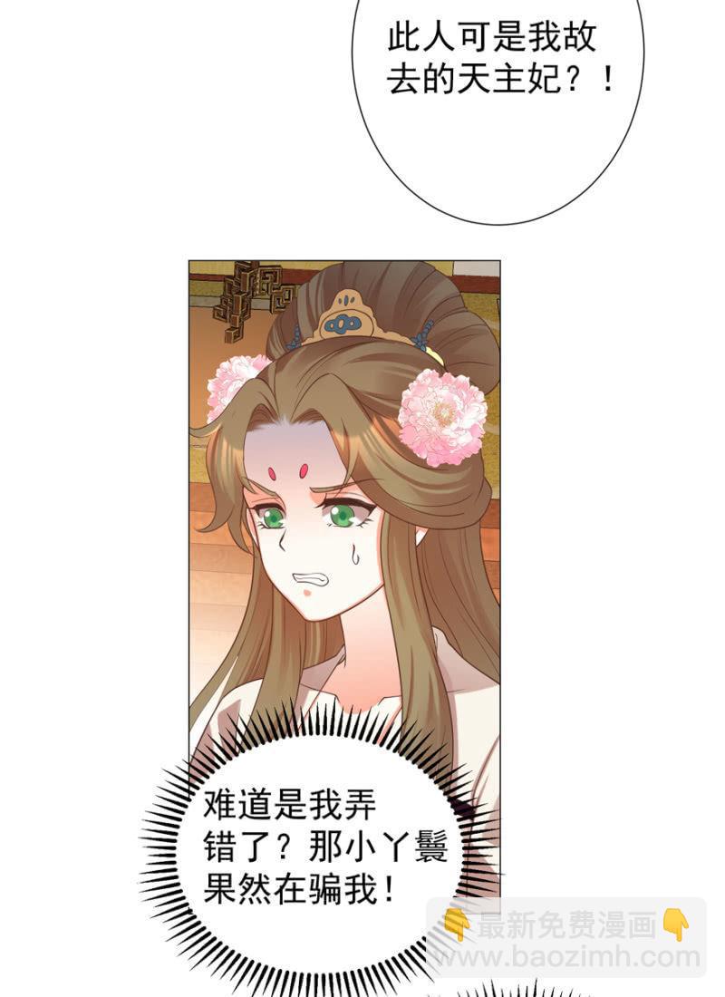 王爷爱上乞丐丫头漫画,名正言顺保护你1图