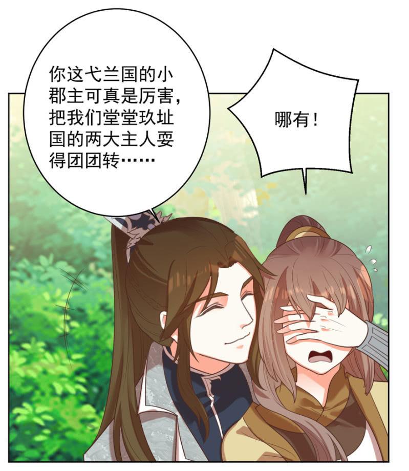 王爷爱上“公公”漫画,一辈子的惩罚2图