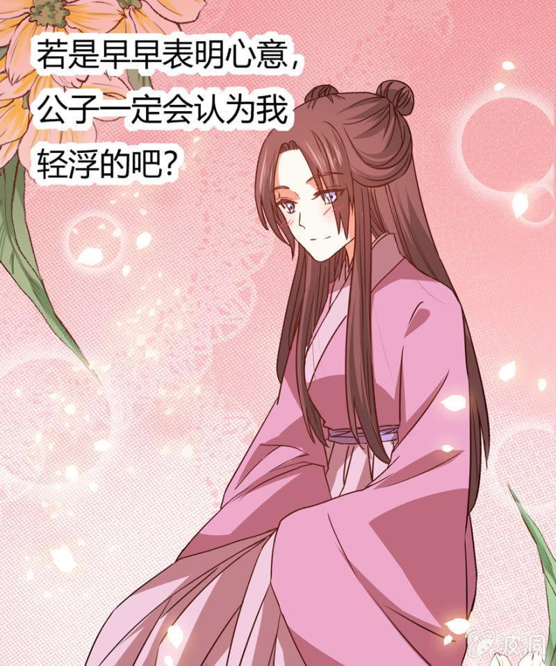 王爷爱上乞丐丫头漫画,深夜偶遇2图