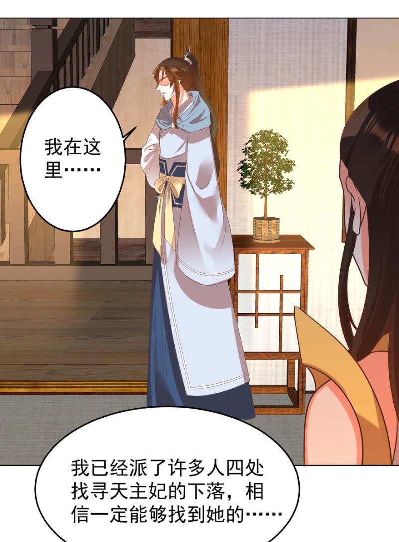 王爷爱上乞丐丫头漫画,不再成为牺牲品2图