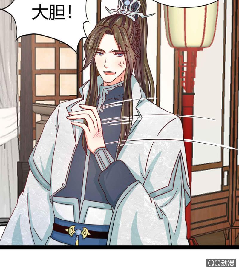 王爷爱上“公公”漫画,赏赐2图