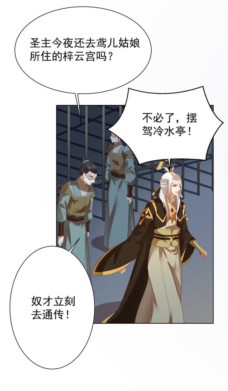 王爷爱上乞丐丫头漫画,再次成亲2图
