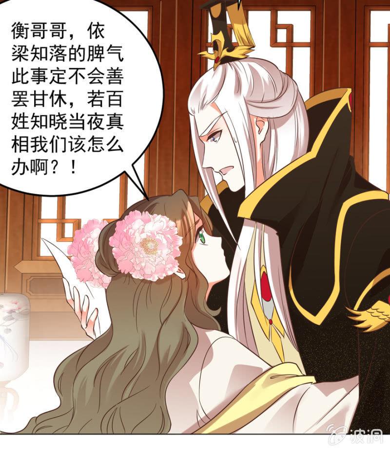 王爷爱上乞丐丫头漫画,主动出击1图