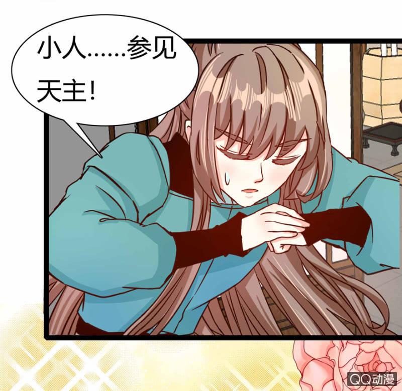 王爷爱上乞丐丫头漫画,出宫之际1图