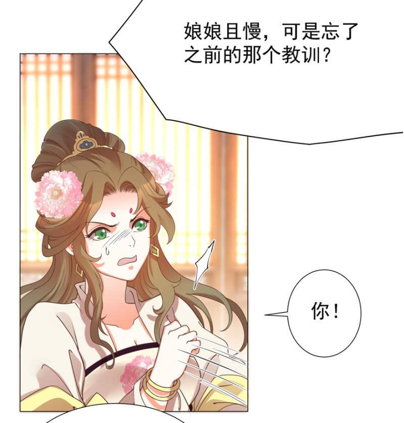 王爷爱上乞丐丫头漫画,名正言顺保护你2图
