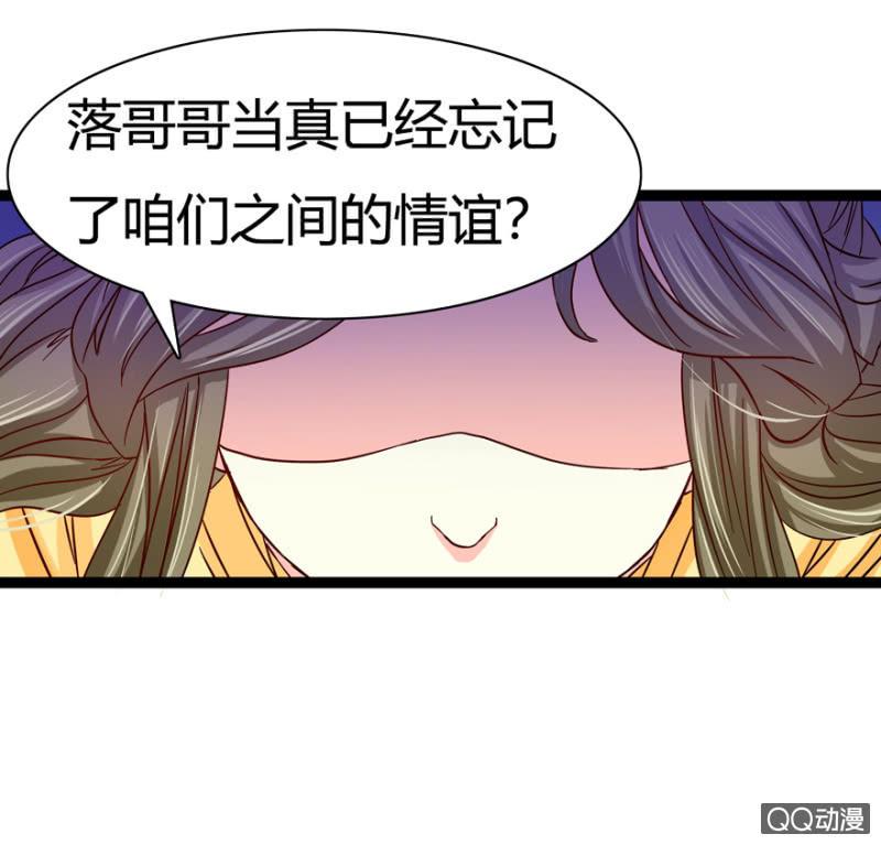 王爷爱上乞丐丫头漫画,深夜会面2图
