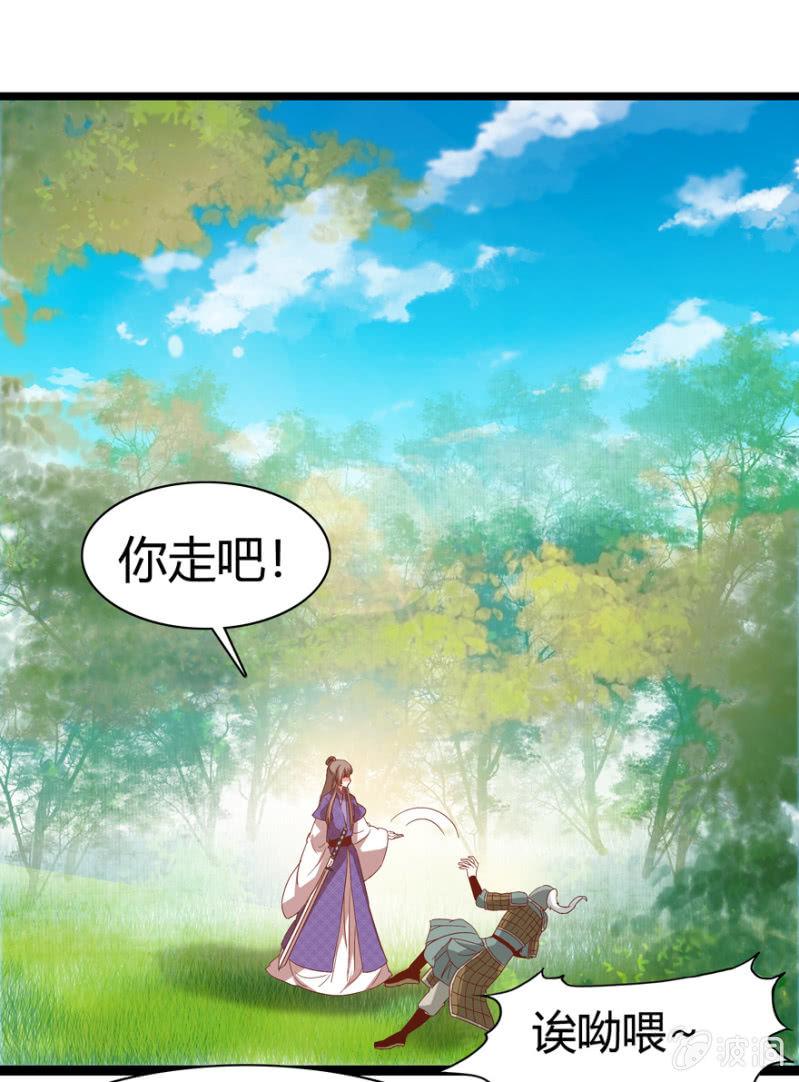 王爷爱上乞丐丫头漫画,一见倾心2图