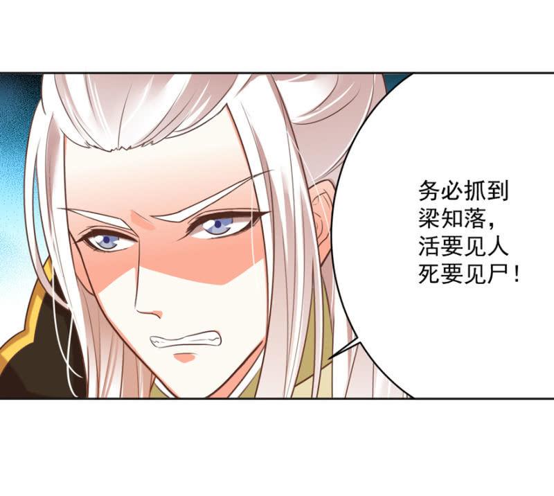 王爷爱上乞丐丫头漫画,兄弟反目1图
