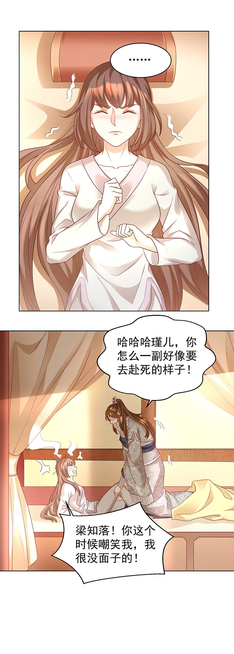 王爷爱上乞丐丫头漫画,结局2图