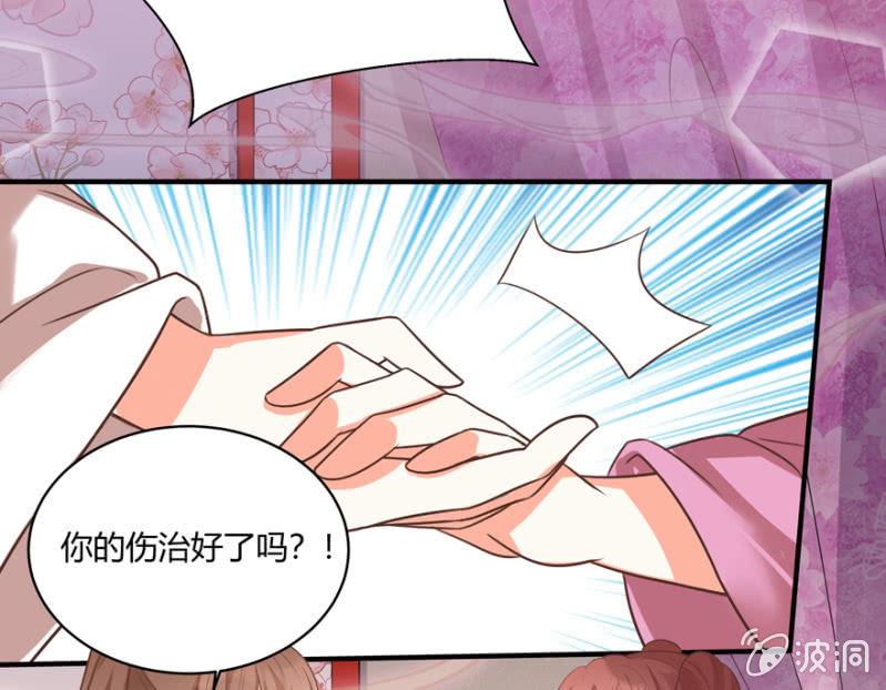 王爷爱上乞丐丫头漫画,“男女授受不亲”1图