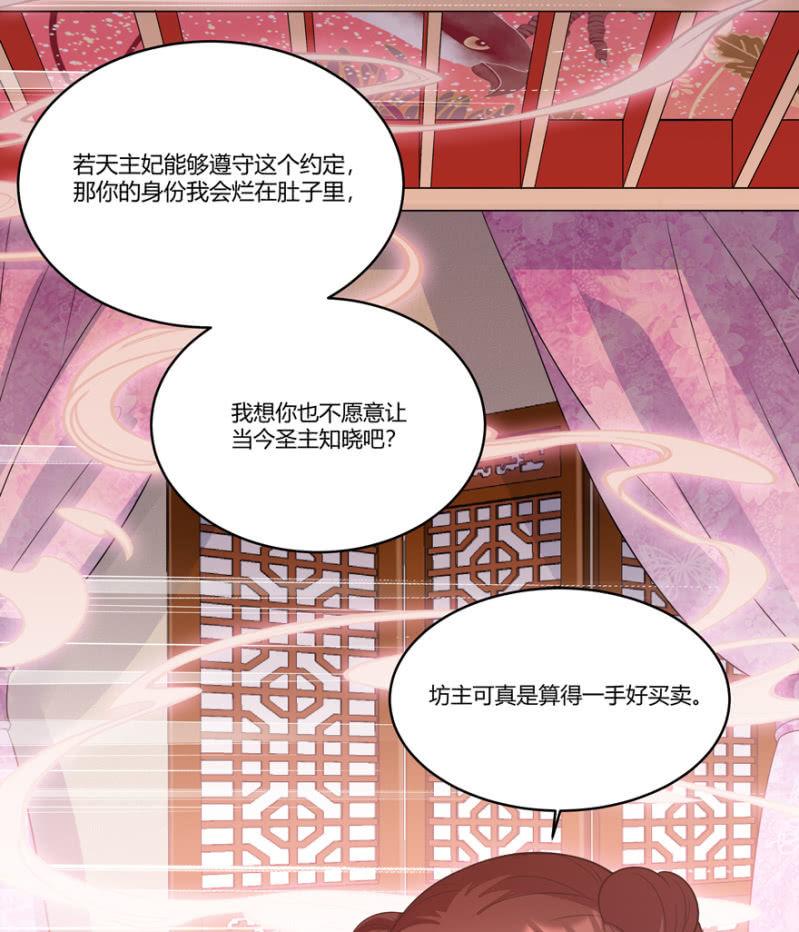 王爷爱上乞丐丫头漫画,“男女授受不亲”1图