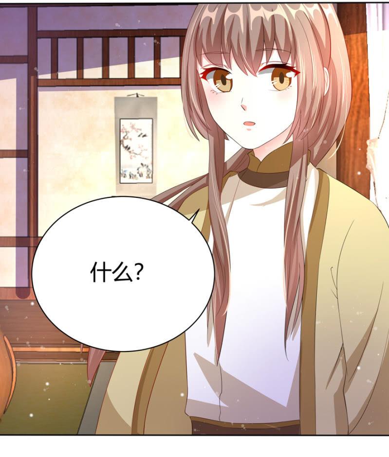 王爷爱上“公公”漫画,到此为止2图