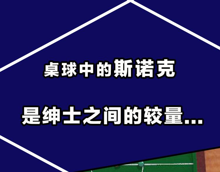 精准撞击漫画,《精准撞击》 人物介绍1图