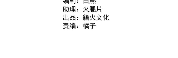 精准撞击漫画,第67话 他的理由2图