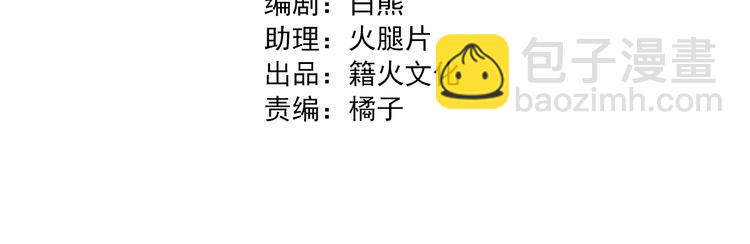 精准撞击漫画,第97话 咒语2图