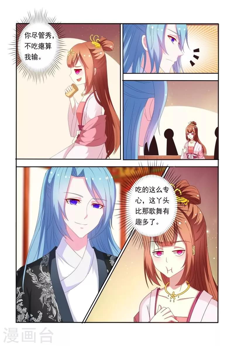 医妃当道漫画,第54话 这样就想害我吗？2图