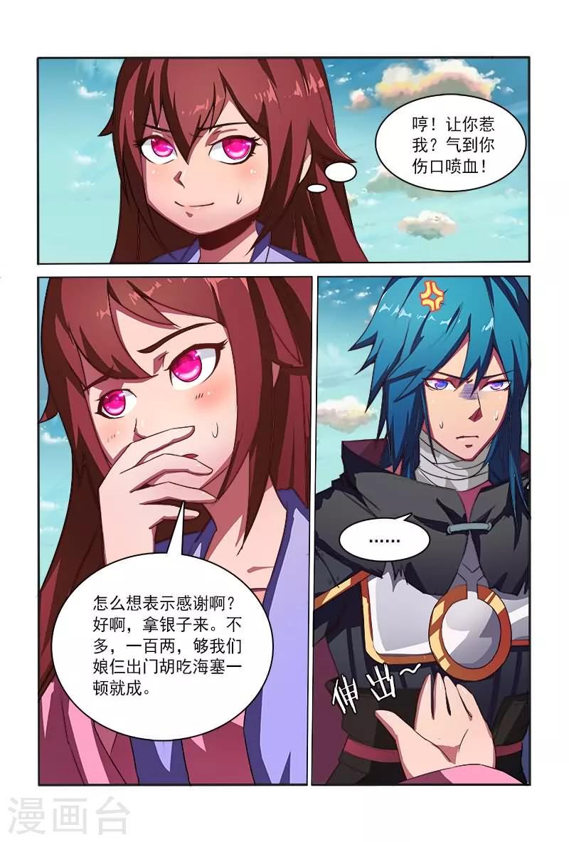 医妃当道漫画,第7话 如此上等腰牌2图