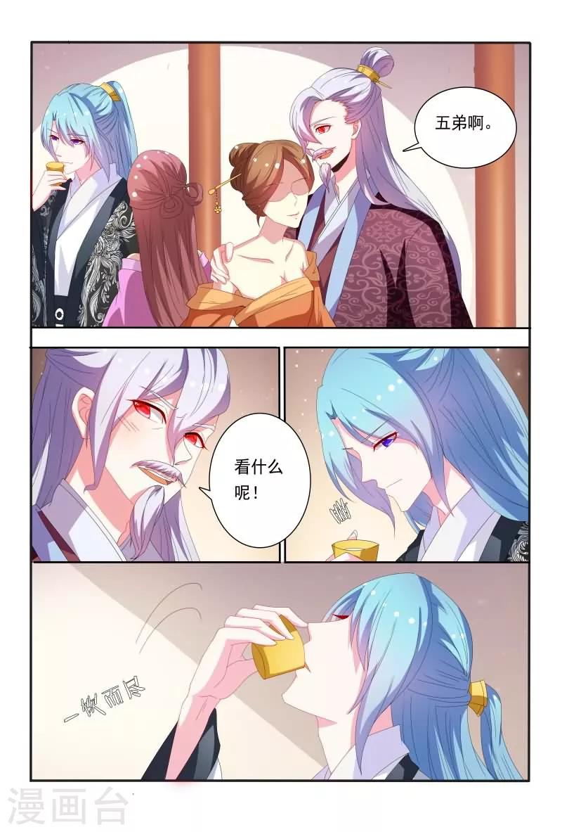 医妃当道漫画,第53话 原来花痴不分年代啊！1图