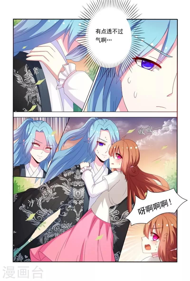 医妃当道漫画,第42话 妖孽般魅惑人心的眼眸2图