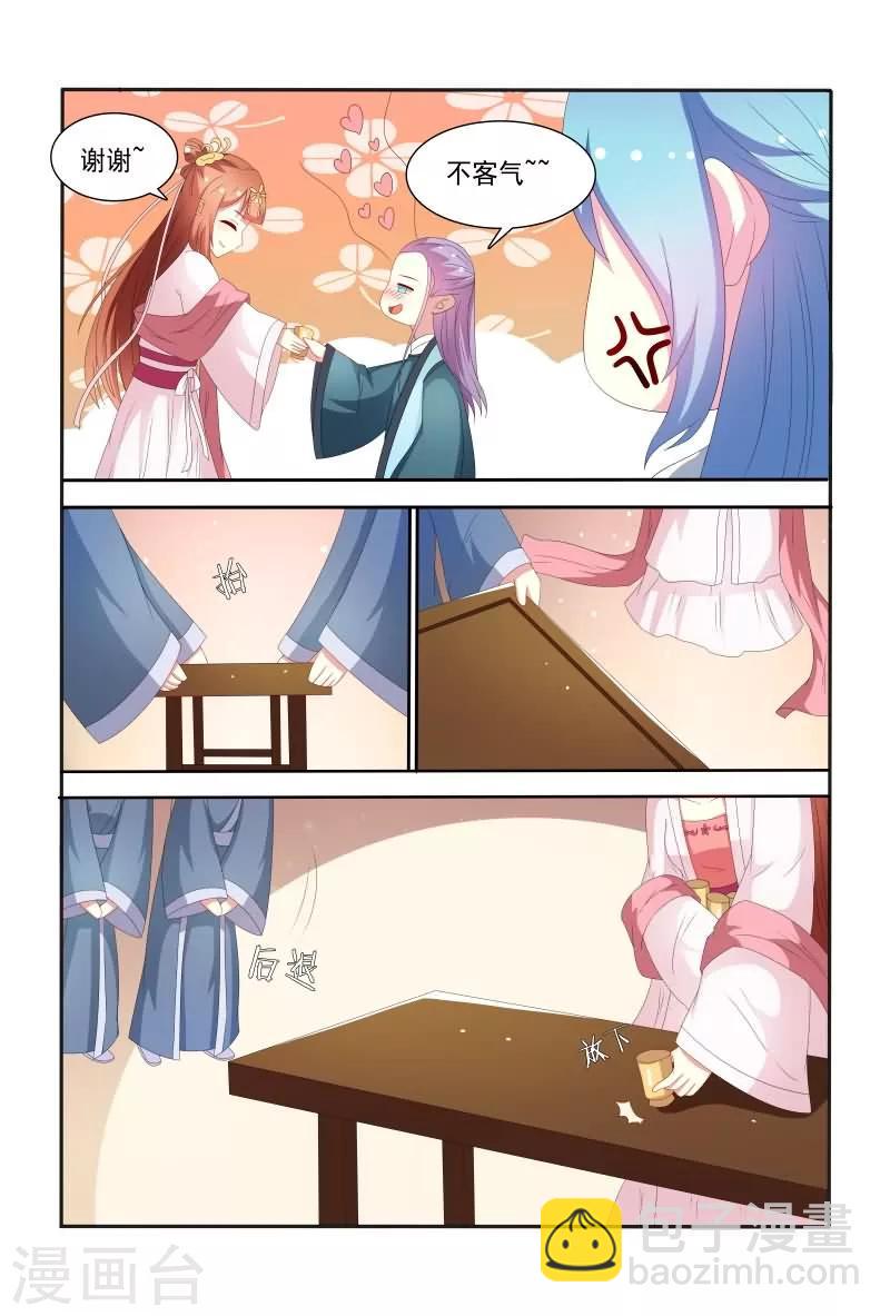 医妃当道漫画,第56话 白莲花又想搞事2图