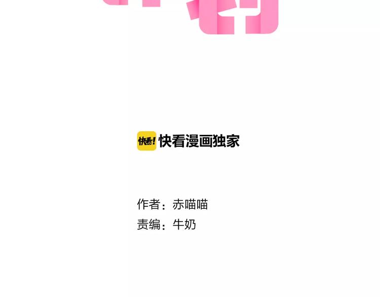 心动计划小程序入口漫画,第41+42话 结婚2图