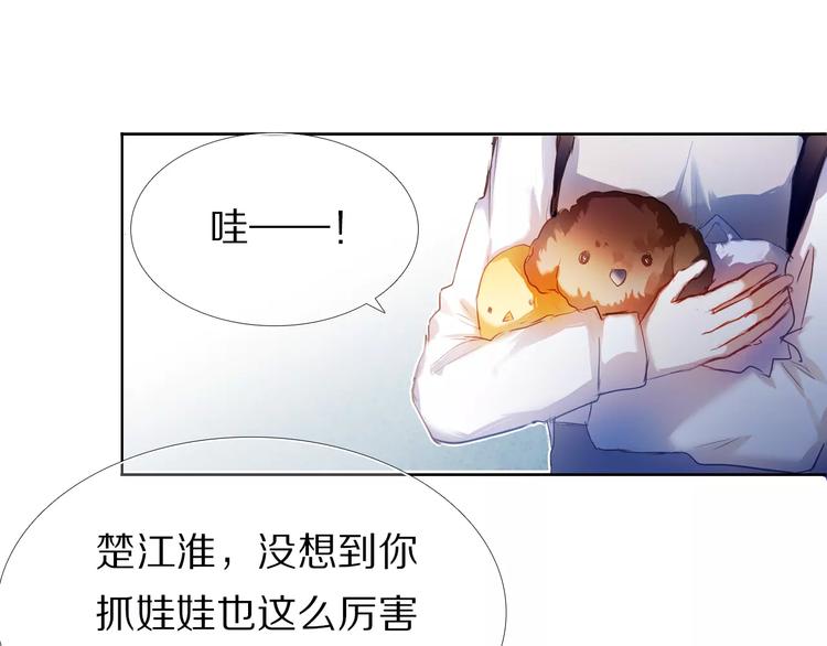 心动计划婚恋评论在哪看漫画,第57话 萌芽2图