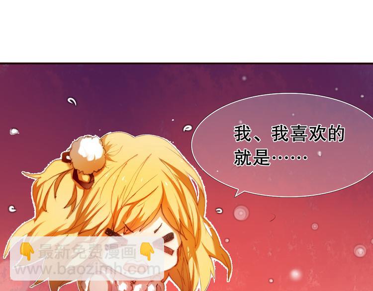 心动降落免费阅读全文漫画,第13话 差一点就说出口了2图