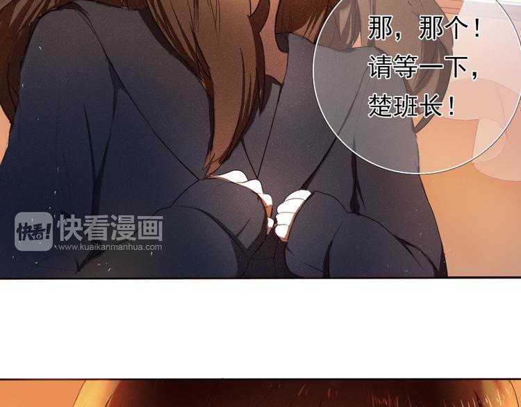 心动警报韩剧在线观看高清漫画,第1话 开不了口的告白2图