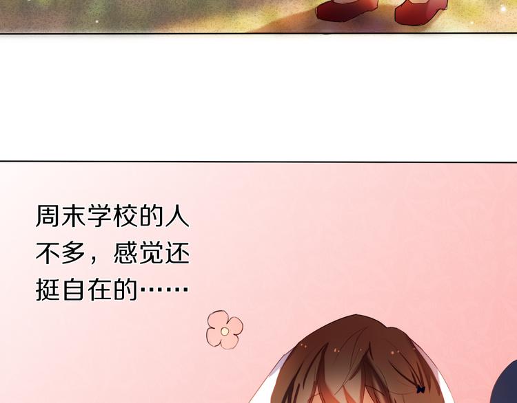 心动计划小程序入口漫画,第23+24话  我都知道2图