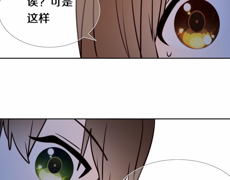 心动计划红包是真的吗漫画,第89话 如果我是他们1图