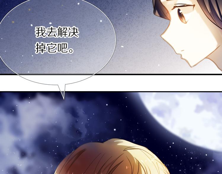 心动计划漫画超清图片漫画,第69话 坐骑 下1图