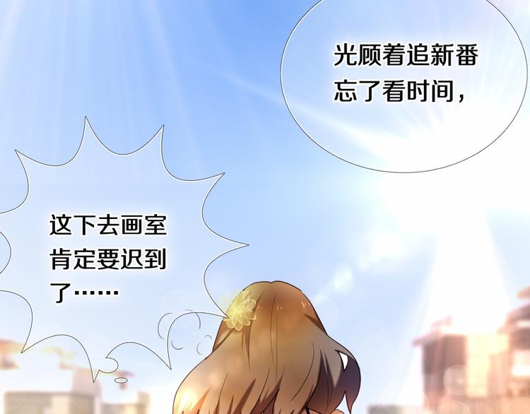 心动图漫画,第83话 断点1图