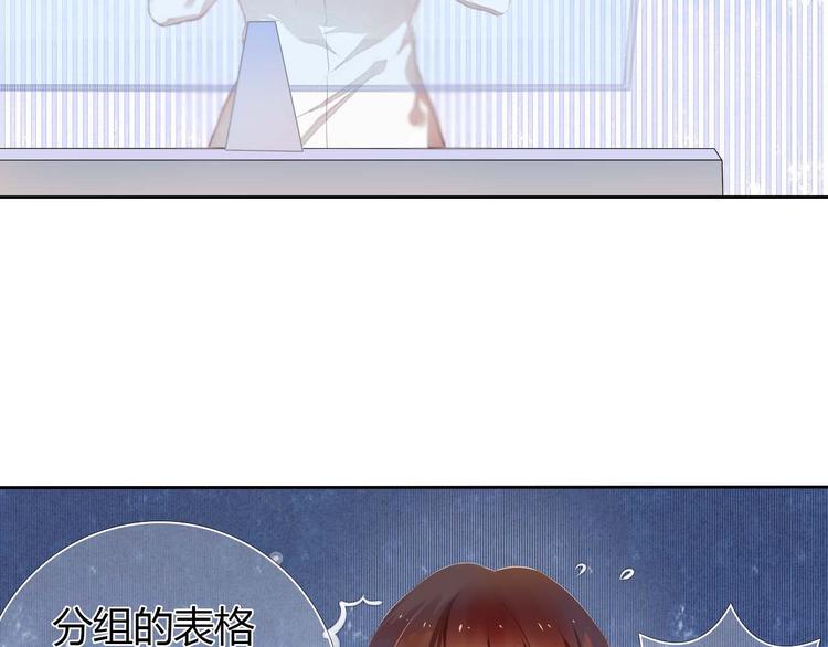 心动计划要钱吗漫画,第3话 好想跟你一样优秀1图