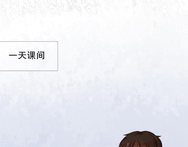 心动降落免费阅读全文漫画,第8话 楚江淮邀请我去他家！？2图