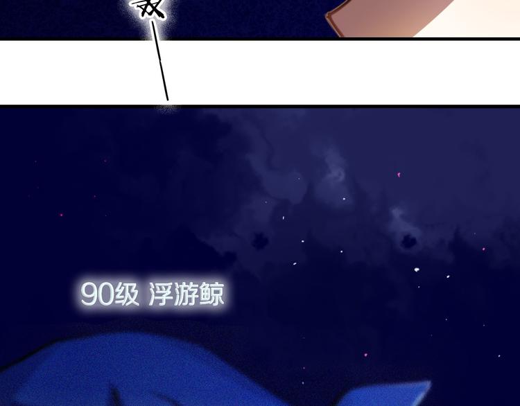 心动外卖漫画,第69话 坐骑 下1图