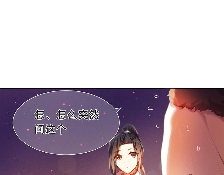 新东京猫猫漫画,第15话  奇妙的感觉2图